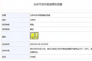 英超积分榜：曼城第三距榜首阿森纳3分，热刺第五距前四2分